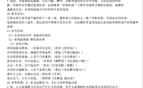 高三语文佛山一模答案_2024届广东省佛山市普通高中高三上学期期末教学质量检测（一）_广东省佛山市普通高中2024届高三上学期期末教学质量检测（一）语文