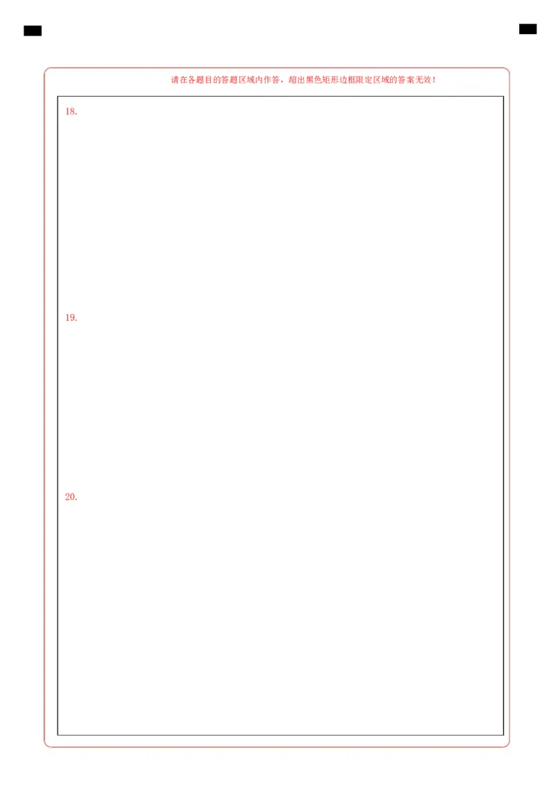 高一政治第一次月考卷（答题卡）（山东专用）_1多考区联考试卷_2510152025-2026学年高一政治上学期第一次月考试题_2025-2026学年高一政治上学期第一次月考（山东专用）Word版含解析