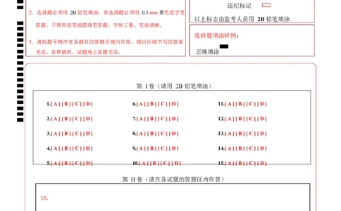 高一政治第一次月考卷（答题卡）（山东专用）_1多考区联考试卷_2510152025-2026学年高一政治上学期第一次月考试题_2025-2026学年高一政治上学期第一次月考（山东专用）Word版含解析