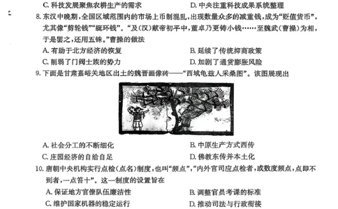 2026届高三年级TOP二十名校调研考试一历史_2025年10月_251011河南省TOP二十名校2025-2026学年高三上学期调研考试（一）_河南省TOP二十名校2025-2026学年高三上学期调研考试（一）历史试题