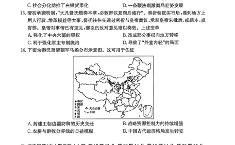 2026届高三年级TOP二十名校调研考试一历史_2025年10月_251011河南省TOP二十名校2025-2026学年高三上学期调研考试（一）_河南省TOP二十名校2025-2026学年高三上学期调研考试（一）历史试题