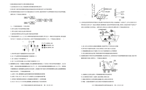 2025年湖北省新高考信息卷（四）生物_2025年5月_2505182025年湖北省新高考信息卷（四）（全科）