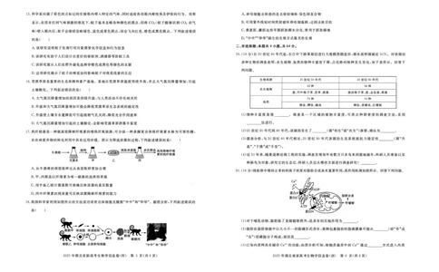 2025年湖北省新高考信息卷（四）生物_2025年5月_2505182025年湖北省新高考信息卷（四）（全科）
