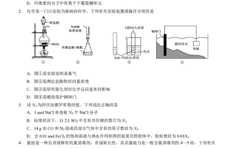 化学试卷-厦门双十中学2024-2025学年高三上暑假阶段性训练_2025年8月_250813福建省厦门双十中学2024-2025学年高三上暑假阶段性训练