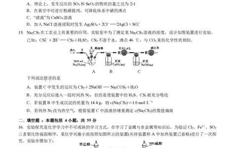 化学试卷-厦门双十中学2024-2025学年高三上暑假阶段性训练_2025年8月_250813福建省厦门双十中学2024-2025学年高三上暑假阶段性训练