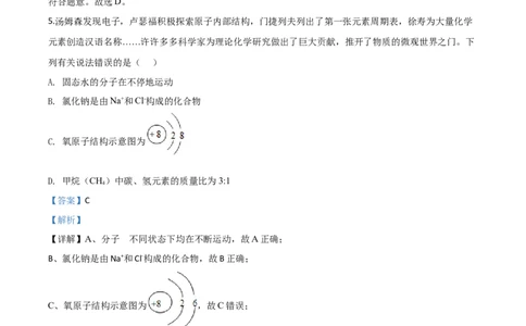 精品解析：四川省德阳市2020年中考化学真题（解析版）_中考真题_5.化学中考真题2015-2024年_2020中考化学真题（113份）_2020年中考真题精品解析化学（四川德阳卷）精编word版