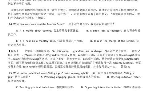 2025年11月浙江温州一模详细解析_2025年11月_251122浙江温州一模浙江省温州市普通高中2026届高三第一次适应性考试（全科）