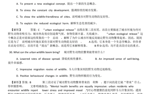 2025年11月浙江温州一模详细解析_2025年11月_251122浙江温州一模浙江省温州市普通高中2026届高三第一次适应性考试（全科）