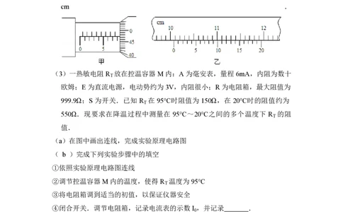 2010年高考物理试卷（全国卷Ⅱ）（空白卷）_物理历年高考真题_新&middot;PDF版2008-2025&middot;高考物理真题_物理（按年份分类）2008-2025_2010&middot;高考物理真题
