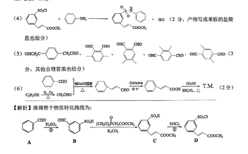 2025浙江省精诚联盟适应性联考-化学答案_2025年5月_250518浙江省精诚联盟联考-2024学年第二学期浙江省精诚联盟适应性联考（全科）