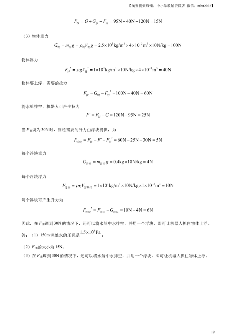 精品解析：2024年重庆市中考物理试题B卷（解析版）_中考真题_4.物理中考真题2015-2024年_2024中考物理真题_精品解析：2024年重庆市中考物理试题B卷