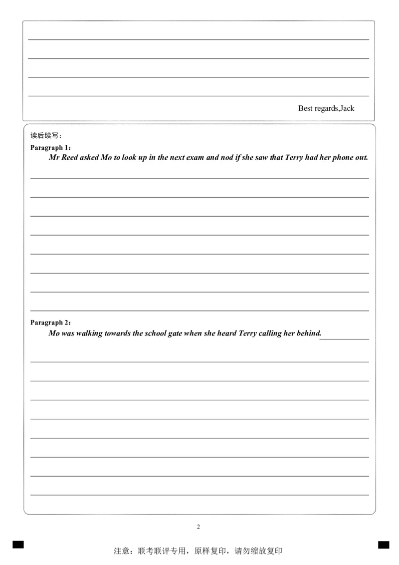 三省三校二模英语答题卡(1)(1)_2025年4月_250403东北三省三校2025届高三第二次联合模拟考试（哈师大附中、东师大附中、辽宁省实验中学）（全科）