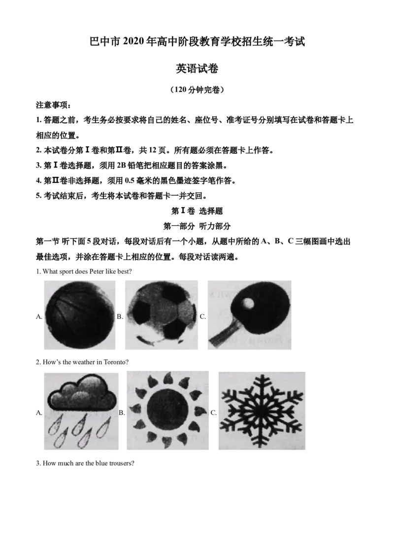 精品解析：四川省巴中市2020年英语中考试题（解析版）_中考真题_3.英语中考真题2015-2024年_2020全国多省多地中考英语真题145份_2020年中考真题精品解析英语（四川巴中卷）精编word版