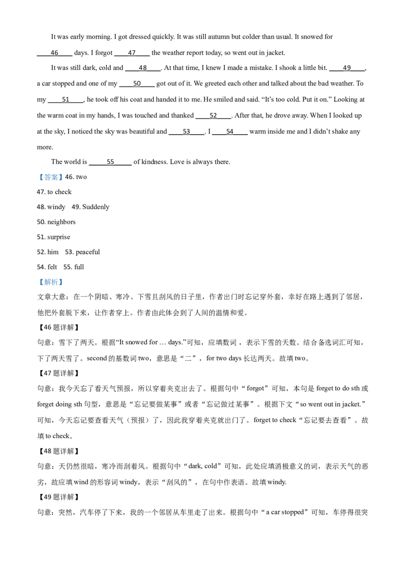 精品解析：四川省巴中市2020年英语中考试题（解析版）_中考真题_3.英语中考真题2015-2024年_2020全国多省多地中考英语真题145份_2020年中考真题精品解析英语（四川巴中卷）精编word版