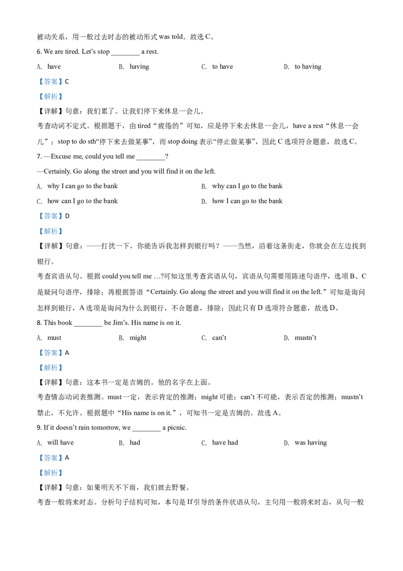 精品解析：四川省巴中市2020年英语中考试题（解析版）_中考真题_3.英语中考真题2015-2024年_2020全国多省多地中考英语真题145份_2020年中考真题精品解析英语（四川巴中卷）精编word版