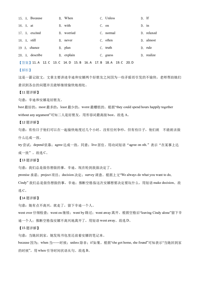 精品解析：四川省巴中市2020年英语中考试题（解析版）_中考真题_3.英语中考真题2015-2024年_2020全国多省多地中考英语真题145份_2020年中考真题精品解析英语（四川巴中卷）精编word版