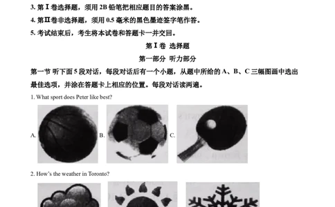 精品解析：四川省巴中市2020年英语中考试题（解析版）_中考真题_3.英语中考真题2015-2024年_2020全国多省多地中考英语真题145份_2020年中考真题精品解析英语（四川巴中卷）精编word版