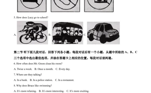 精品解析：四川省巴中市2020年英语中考试题（解析版）_中考真题_3.英语中考真题2015-2024年_2020全国多省多地中考英语真题145份_2020年中考真题精品解析英语（四川巴中卷）精编word版