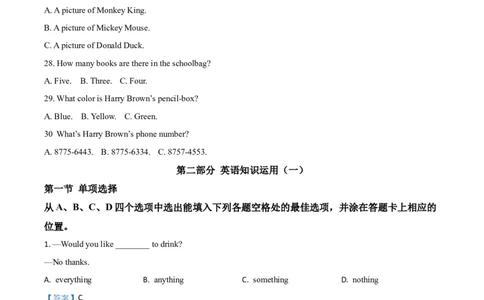 精品解析：四川省巴中市2020年英语中考试题（解析版）_中考真题_3.英语中考真题2015-2024年_2020全国多省多地中考英语真题145份_2020年中考真题精品解析英语（四川巴中卷）精编word版