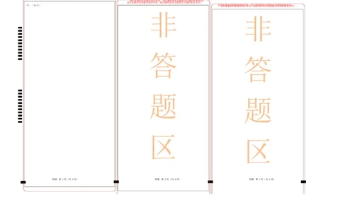 高一物理第一次月考卷（答题卡）（福建专用）A3版_1多考区联考试卷_2510092025-2026学年高一物理上学期第一次月考_2025-2026学年高一物理上学期第一次月考（福建专用）Word版含解析