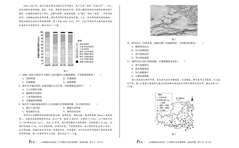 1号卷&middot;A10联盟2026届高三上学期8月底学情调研地理_2025年8月_2508291号卷&middot;A10联盟2026届高三上学期8月底学情调研（全科）