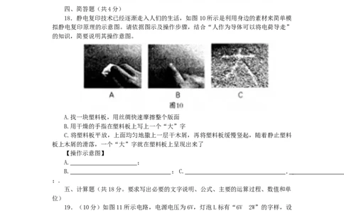 辽宁沈阳2012中考试题物理卷(含答案)_中考真题_4.物理中考真题2015-2024年_地区卷_辽宁物理_辽宁物理_沈阳物理08-22_沈阳中考物理08-21
