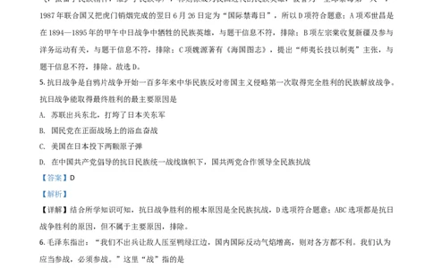 贵州省黔东南苗族侗族自治州2021年中考历史试题（解析版）_中考真题_6.历史中考真题2015-2024年_2021中考历史真题102份_黔东南历史