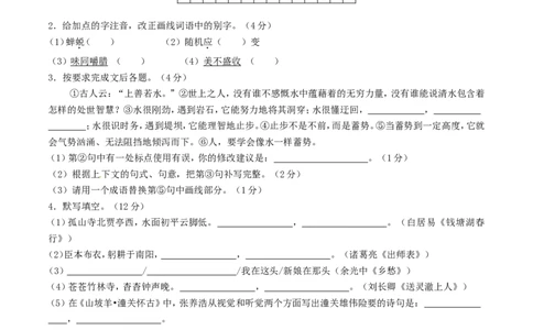 辽宁省大连市2017年中考语文真题试题（含答案）_中考真题_1.语文中考真题2015-2024年_2017年全国中考语文196份_2017年全国中考YuWen196份