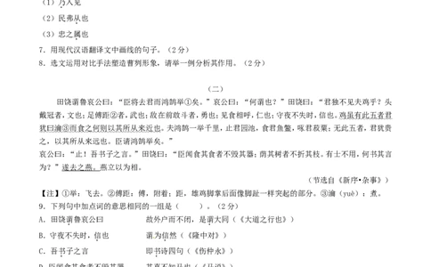 辽宁省大连市2017年中考语文真题试题（含答案）_中考真题_1.语文中考真题2015-2024年_2017年全国中考语文196份_2017年全国中考YuWen196份