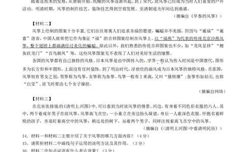 辽宁省大连市2017年中考语文真题试题（含答案）_中考真题_1.语文中考真题2015-2024年_2017年全国中考语文196份_2017年全国中考YuWen196份