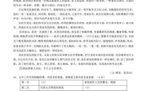 辽宁省大连市2017年中考语文真题试题（含答案）_中考真题_1.语文中考真题2015-2024年_2017年全国中考语文196份_2017年全国中考YuWen196份