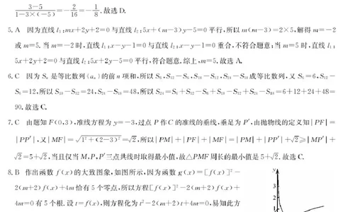 内蒙古鄂尔多斯市西四旗2025届高三上学期期末联考试题数学PDF版含解析_2025年1月_250113内蒙古鄂尔多斯市西四旗2025届高三上学期期末联考（全科）