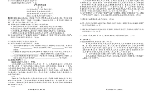 湖南省部分学校2023&mdash;2024学年高二下学期期末联考语文试卷(1)(1)_1多考区联考_0730衡水金卷先享题-2023-2024学年高二下学期期末