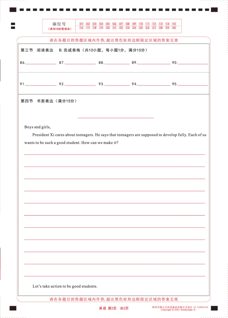 英语答题卡_中考真题_3.英语中考真题2015-2024年_2022中考英语真题143份11_精品解析：2022年四川省凉山州中考英语真题（含听力）