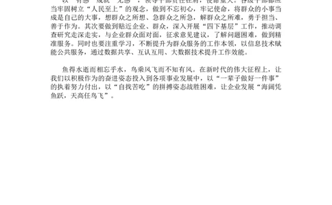 二期第六套答案（执法大作文）_2026考公资料_花生十三合集_套题班2025花生行测+飞扬申论套题⭐⭐_申论套题2025飞扬申论套题班二期_二期试卷答案