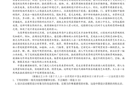 云南师范大学附属中学2024-2025学年高三下学期3月高考适应性月考卷（八）语文+答案_2025年3月_250329云南师范大学附属中学2024-2025学年高三下学期3月高考适应性月考卷（八）（全科）