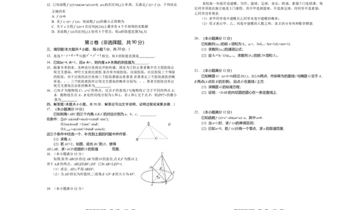 辽宁省葫芦岛市2023-2024学年高三上学期期末学业质量监测数学试题_2024届辽宁省葫芦岛市高三上学期期末学业质量监测_辽宁省葫芦岛市2024届高三上学期期末学业质量监测数学