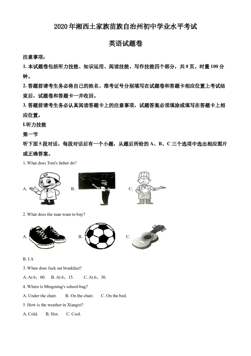 精品解析：湖南省湘西2020年中考英语试题（原卷版）_中考真题_3.英语中考真题2015-2024年_2020全国多省多地中考英语真题145份_2020年中考真题精品解析英语（湖南湘西卷）精编word版