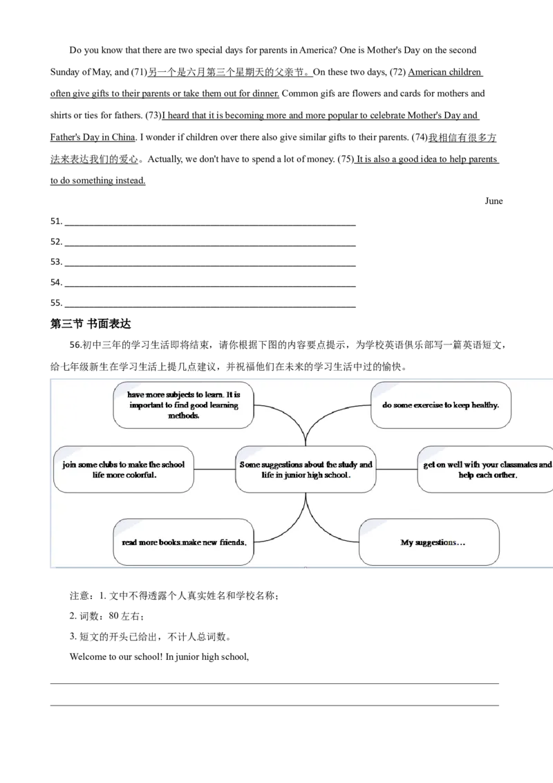 精品解析：湖南省湘西2020年中考英语试题（原卷版）_中考真题_3.英语中考真题2015-2024年_2020全国多省多地中考英语真题145份_2020年中考真题精品解析英语（湖南湘西卷）精编word版
