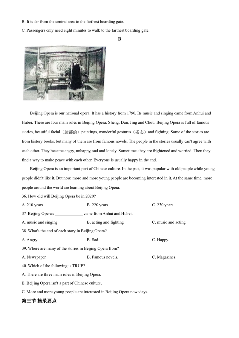 精品解析：湖南省湘西2020年中考英语试题（原卷版）_中考真题_3.英语中考真题2015-2024年_2020全国多省多地中考英语真题145份_2020年中考真题精品解析英语（湖南湘西卷）精编word版