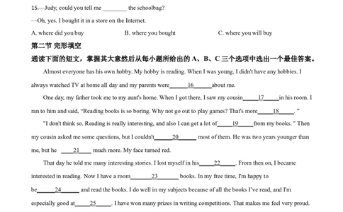 精品解析：湖南省湘西2020年中考英语试题（原卷版）_中考真题_3.英语中考真题2015-2024年_2020全国多省多地中考英语真题145份_2020年中考真题精品解析英语（湖南湘西卷）精编word版