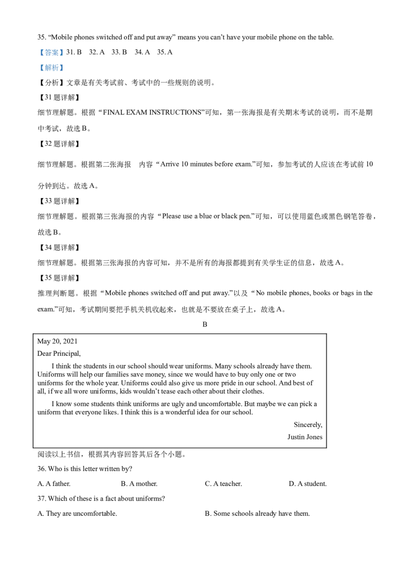 精品解析：甘肃省武威市2021年中考英语试题（解析版）_中考真题_3.英语中考真题2015-2024年_2021中考英语真题86份_2021甘肃_精品解析：甘肃省武威市2021年中考英语试题