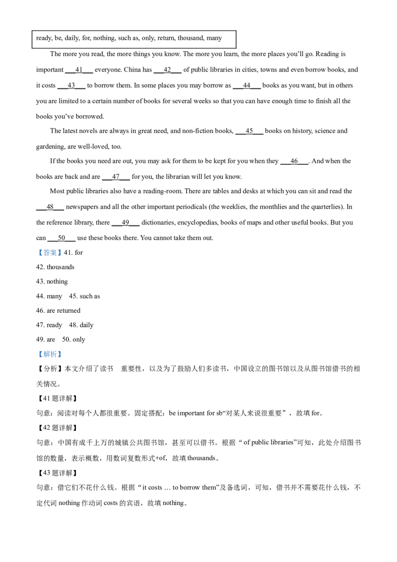 精品解析：甘肃省武威市2021年中考英语试题（解析版）_中考真题_3.英语中考真题2015-2024年_2021中考英语真题86份_2021甘肃_精品解析：甘肃省武威市2021年中考英语试题