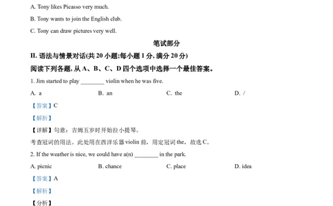 精品解析：甘肃省武威市2021年中考英语试题（解析版）_中考真题_3.英语中考真题2015-2024年_2021中考英语真题86份_2021甘肃_精品解析：甘肃省武威市2021年中考英语试题