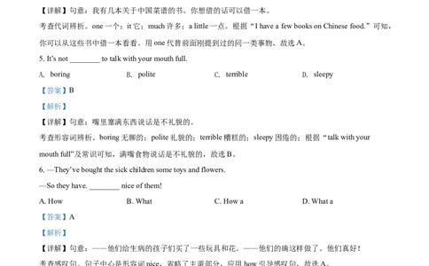 精品解析：甘肃省武威市2021年中考英语试题（解析版）_中考真题_3.英语中考真题2015-2024年_2021中考英语真题86份_2021甘肃_精品解析：甘肃省武威市2021年中考英语试题