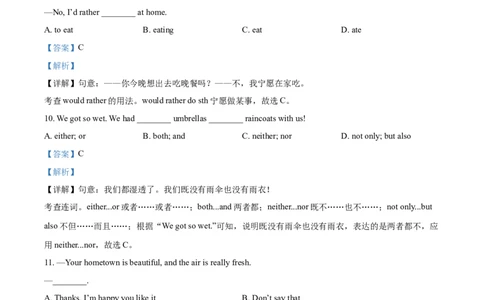 精品解析：甘肃省武威市2021年中考英语试题（解析版）_中考真题_3.英语中考真题2015-2024年_2021中考英语真题86份_2021甘肃_精品解析：甘肃省武威市2021年中考英语试题