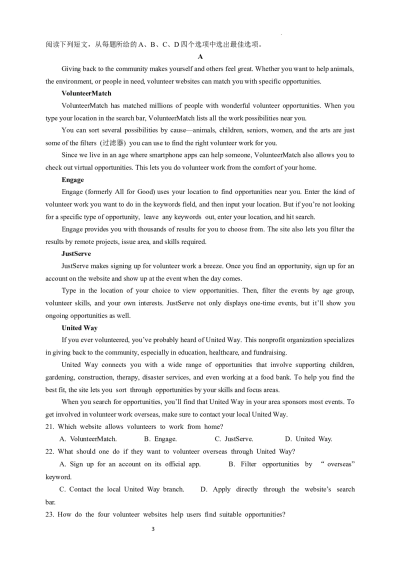 2026届六校联合体8月份学情调研高三英语_2025年8月_250829江苏省南京市六校联合体2025-2026学年高三上学期8月学情调研测试（全科）_英语试卷（定）--26届高三8月学情调研