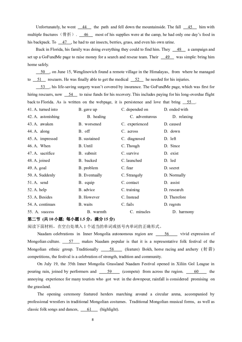 2026届六校联合体8月份学情调研高三英语_2025年8月_250829江苏省南京市六校联合体2025-2026学年高三上学期8月学情调研测试（全科）_英语试卷（定）--26届高三8月学情调研