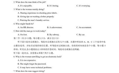 2026届六校联合体8月份学情调研高三英语_2025年8月_250829江苏省南京市六校联合体2025-2026学年高三上学期8月学情调研测试（全科）_英语试卷（定）--26届高三8月学情调研