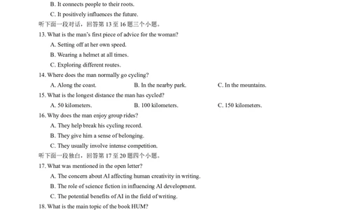 2026届六校联合体8月份学情调研高三英语_2025年8月_250829江苏省南京市六校联合体2025-2026学年高三上学期8月学情调研测试（全科）_英语试卷（定）--26届高三8月学情调研